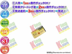 生産終了 ナショナル National 安心の 純正品 クーラー エアコン CS-G28MR-WS 専用 リモコン 動作OK 除菌済 即発送 安心の30日保証