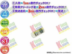 生産終了 三菱 三菱重工業 MITSUBISHI 安心の 純正品 クーラー エアコン SRKR25E6K 専用 リモコン 動作OK 除菌済 即発送 安心30日保証