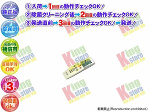 生産終了 ナショナル National 安心の 純正品 クーラー エアコン CS-X286A-G 専用 リモコン 動作OK 除菌済 即発送 安心の30日保証