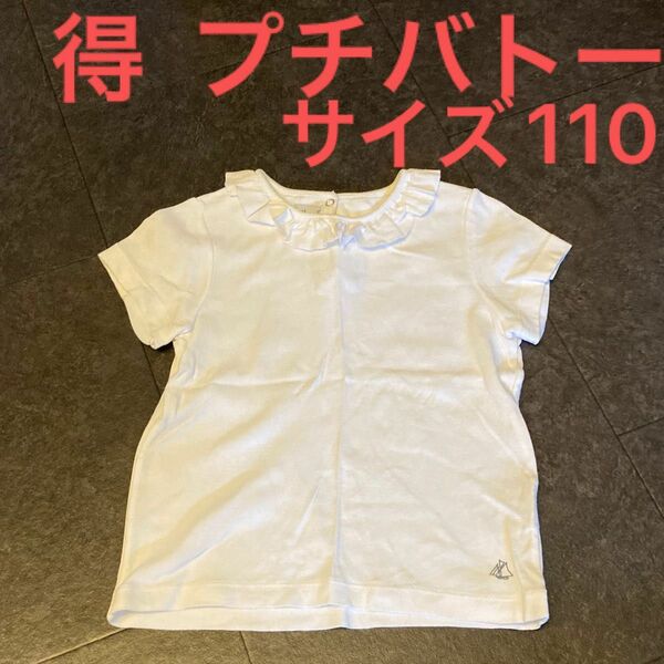 プチバトー　カットソー　Tシャツ 半袖Tシャツ 女の子 ホワイト キッズ