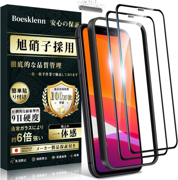 Boesklenn iPhone11 Pro ガラスフィルム 2枚 iPhone Xs/Xフィルム【防塵設計/旭硝子製/ガイド枠付き】硬度9H/耐衝撃(5.8インチ)