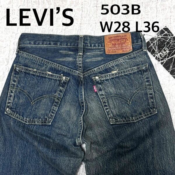 新品　LEVI’S リーバイス　503B-XX ダメージデニムパンツW28L36