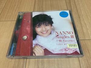 南野陽子 NANNO Singles Ⅲ + My Favorites ナンノ・シングルスⅢ + マイ・フェイバリット