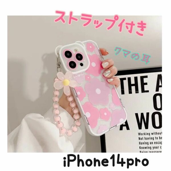 新品 iPhone14プロ スマホケース クマの耳 お花 フラワー 透明 ピンク 