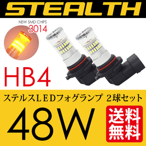 HB4 LED 48W フォグランプ / フォグライト オレンジ系 黄 バルブ 後付け ポン付 簡単 美光 国内 点灯確認後出荷 ネコポス＊ 送料無料