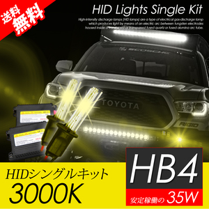 HB4 HIDキット 35W 3000K HID バルブ イエローフォグ ランプ おすすめ 超薄バラストAC型 国内 点灯確認 検査後出荷 宅配便 送料無料