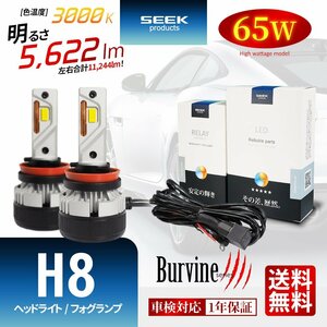 SEEK Products left right total 130W 11244lm LED head light H8 valve(bulb) yellow post-putting strengthen relay attaching 1 year guarantee Burvine courier service carriage free 