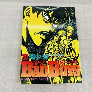 BADBOYS 20 初版 田中宏 少年画報社 YK 書房 漫画 コミック 本 古本 冊子 古書 印刷物