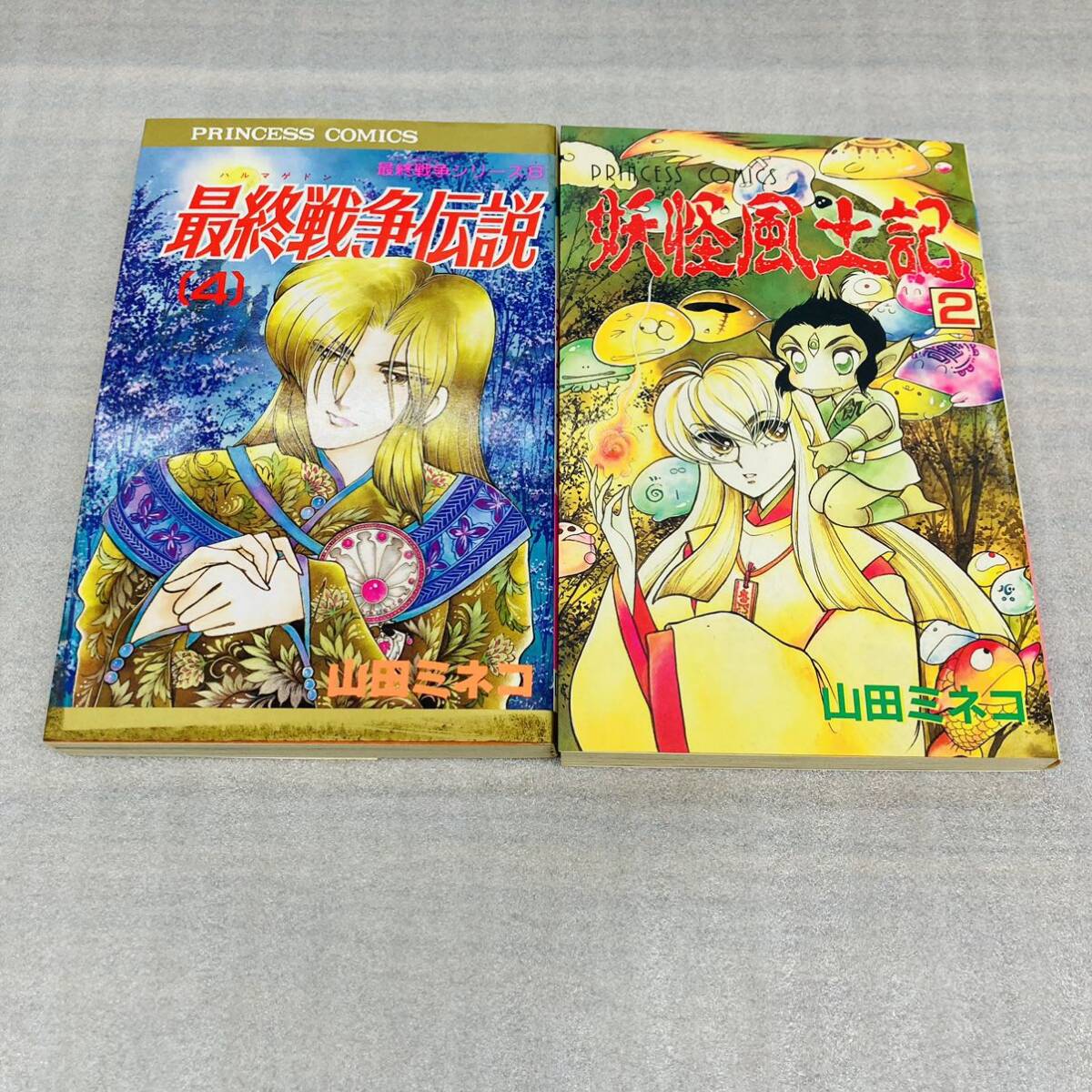 Yahoo!オークション -「最終戦争」(少女) (漫画、コミック)の Yahoo!オークション -「最終戦争」(少女) (漫画、コミック)の