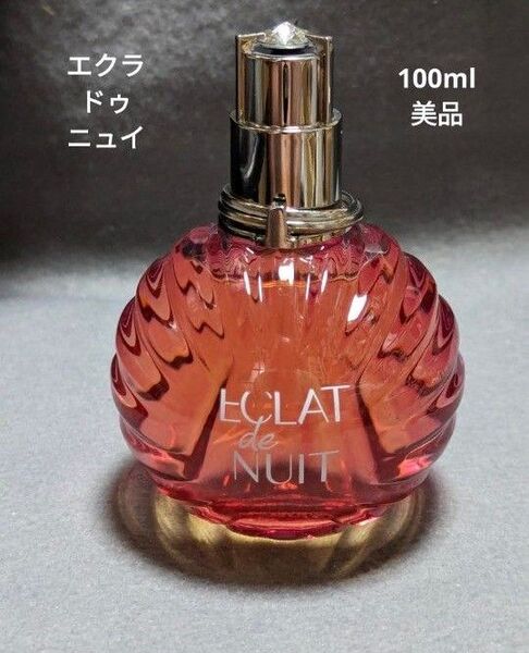 ランバンエクラドゥニュイオードパルファム100ml