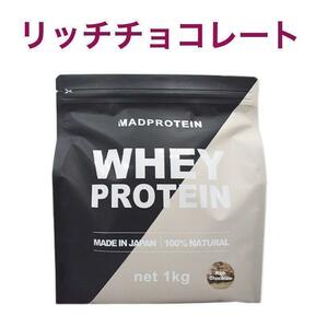 [ Ricci chocolate ] mud protein whey protein 1.