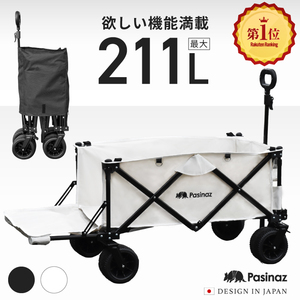 ★一台限定★ アウトドアワゴン キャリーワゴン 耐荷重 180kg 大容量 211L キャリーカート キャンプワゴン 折りたたみ 荷室拡張 PZ-ODW01