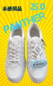 未使用品　Panther （パンサー）25.0 白スクール靴　軽量　少し汚れ有りだからお安くしています。送料750円込でこの価格！