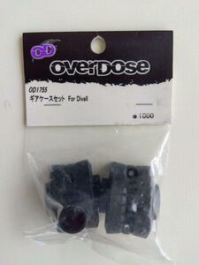 OVERDOSE オーバードーズ OD1755 ギヤケースセット