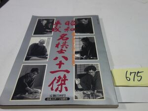 675[ Showa эпоха Heisei название . 10 один .]1991