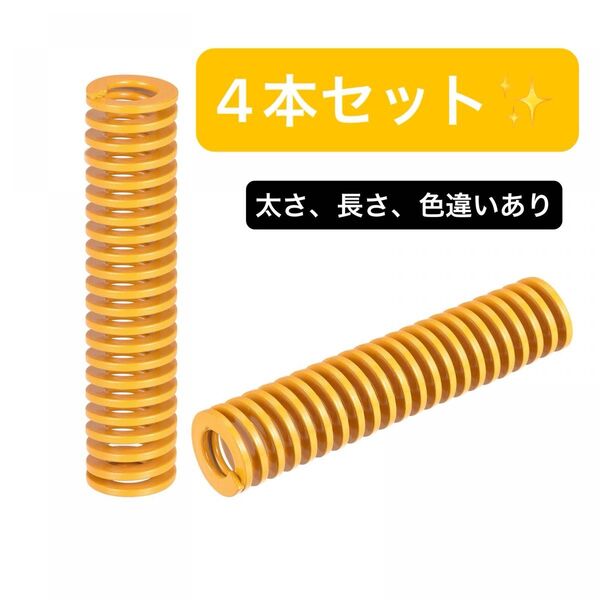 ダイスプリング 圧縮ダイスプリング 外径22mm 長さ100mm スパイラルスタンピング 軽負荷 3Dプリンター電気部品用