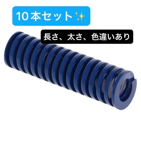 モールドスプリング ダイスプリング 圧縮成形型ばね TL16×65mm 強力ばね 円筒 金型 クロム合金鋼 スタンピング 軽負荷