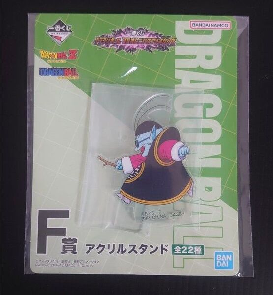 1点【未開封】F賞 アクリルスタンド ⑯界王様 VSオムニバスアメイジング ドラゴンボール 一番くじ