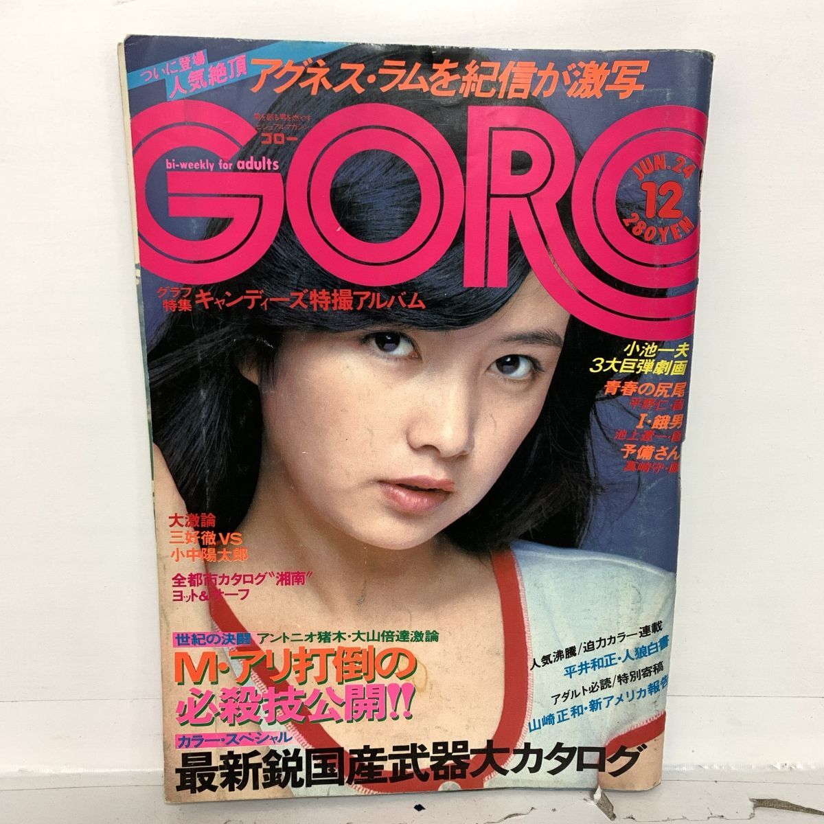 Yahoo!オークション -「goro 51」(雑誌) の落札相場・落札価格 Yahoo!オークション -「goro 51」(雑誌) の落札相場・落札価格