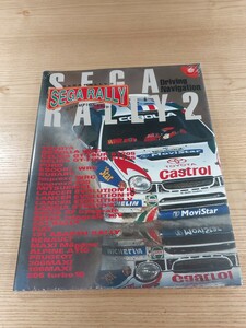 [E1806] free shipping publication Sega Rally 2 Drive ng navigation ( DC capture book SEGA RALLY A4 empty . bell )