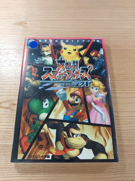 【E2033】送料無料 書籍 大乱闘スマッシュブラザーズ デラックスDX ( GC 攻略本 空と鈴 )