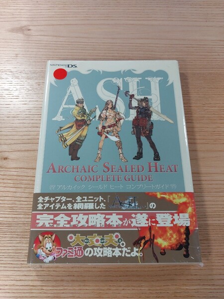 【E2206】送料無料 書籍 アルカイック シールド ヒート コンプリートガイド ( DS 攻略本 ARCHAIC SEALED HEAT ASH 空と鈴 )
