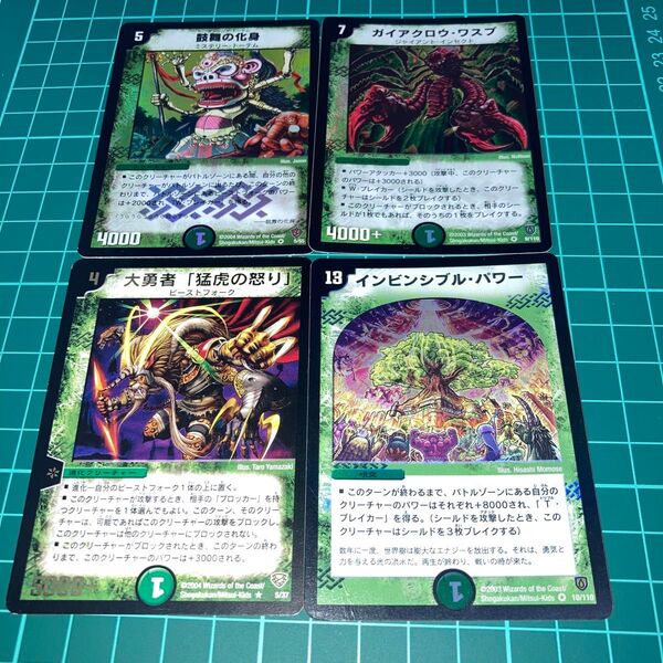 デュエルマスターズ 自然文明 レアベリーレアカード