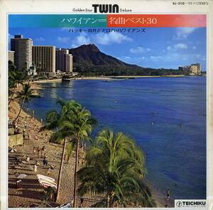 A00572309/LP2枚組/バッキー白片とアロハ・ハワイアンズ「ハワイアン名曲ベスト30」