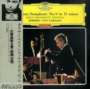 A00571232/LP/ヘルベルト・フォン・カラヤン「ベートーヴェン/交響曲第9番ニ短調作品125合唱」
