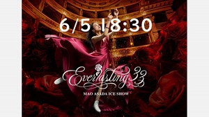 定価以下◆6月5日（水）18時半開演　浅田真央アイスショー 2024「Everlasting33」チケット C席1枚　クーポンお得