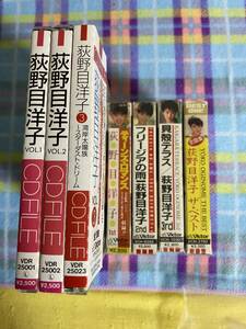 J-POPS 80年代アイドル　荻野目洋子CD-FILE vol.1〜vol.3＋アルバムカセット4本セット