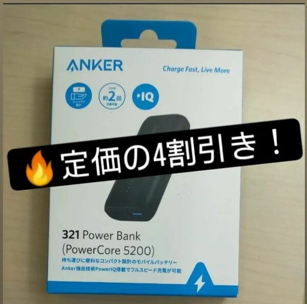 Anker 321 Power Bank (PowerCore 5200) モバイルバッテリー