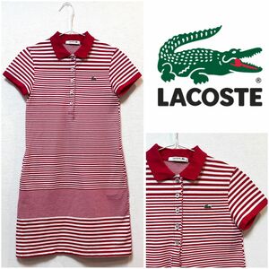 【美品】LACOSTE(ラコステ) ワニロゴ 赤ボーダー ポロシャツワンピース ゴルフウェア 半袖