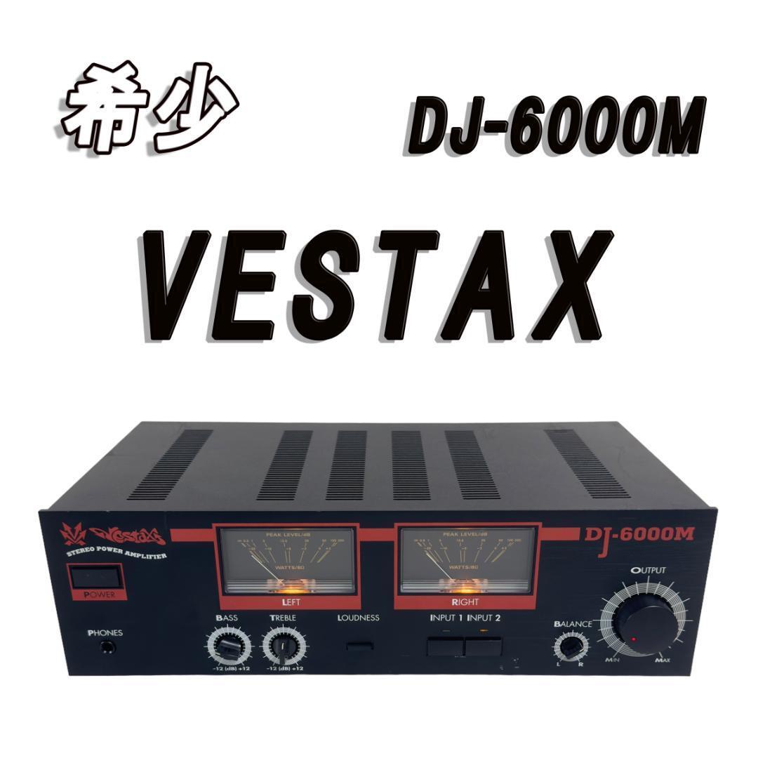 2025年最新】Yahoo!オークション -vestax アンプの中古品・新品 2025年最新】Yahoo!オークション -vestax アンプの中古品・新品