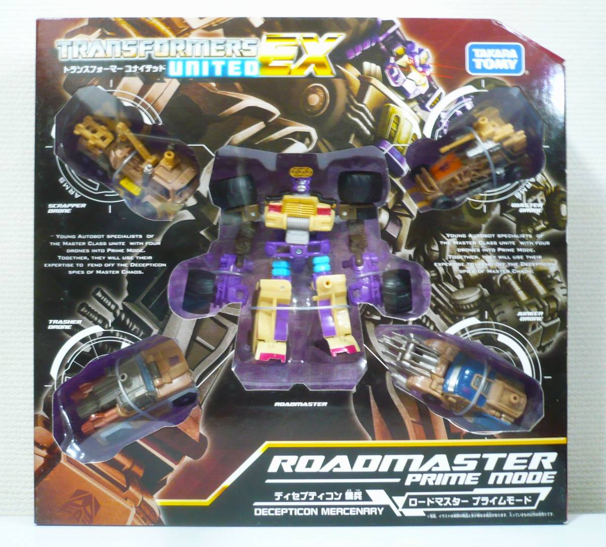 トランスフォーマーユナイテッド ロードマスター 新品未開封 Yahoo!オークション -「トランスフォーマー ユナイテッド ロード