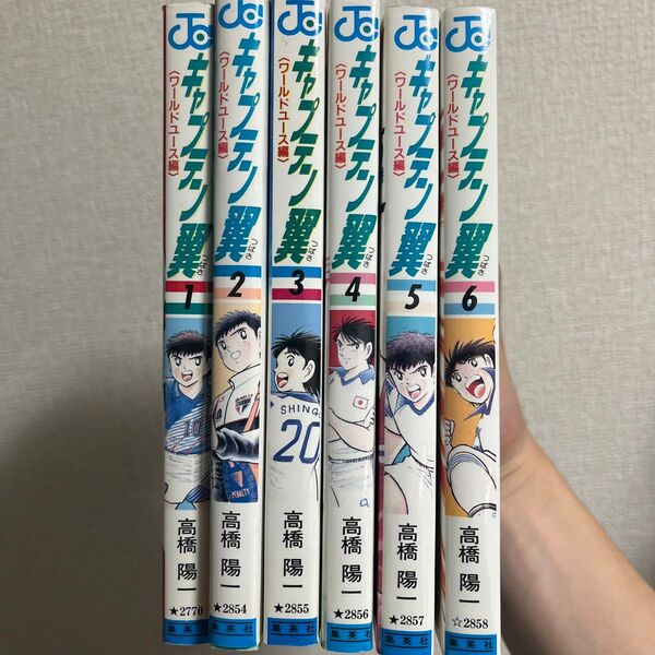 キャプテン翼 漫画