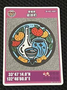  manhole card Tobe block Ehime prefecture A001-003