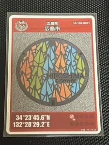  manhole card Hiroshima prefecture Hiroshima city B001-004