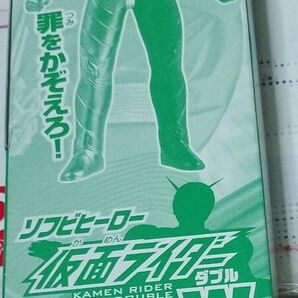 仮面ライダーW フィギュア バンダイ テレマガVer. ソフビヒーロー
