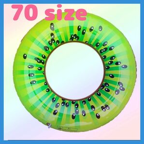 浮き輪 子供 70サイズ プール 海 川遊び キウイフルーツ 新品未使用 大人気 夏