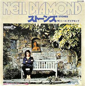 C00204666/EP/ニール・ダイアモンド(NEIL DIAMOND)「Stones / Crunchy Granola Suite クランチー・グラノーラ組曲 (1971年・D-1139)」