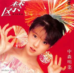 C00201912/EP/中森明菜「禁句 / 雨のレクイエム (1983年・L-1662・細野晴臣作編曲・玉置浩二作曲)」