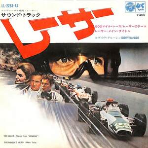 C00201835/EP/デイヴ・グルーシン「レーサー:OST 500マイル・レース・レーサーのテーマ/レーサー・メイン・タイトル(1969年:LL-2283-AX)