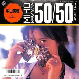 C00202915/EP/中山美穂「50/50(フィフティー・フィフティー)/斜めな愛を許して(1987年・K07S-10201・小室哲哉作曲)」