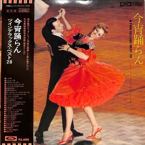 A00595349/LP2枚組/奥田宗宏とブルースカイ・ダンス・オーケストラ「今宵踊らん ツイン・デラックス・ベスト28(TP-50008～9)」