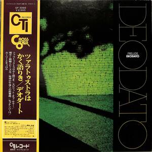 A00592516/LP/デオダード (DEODATO)「Prelude ツァラトゥストラはかく語りき (1976年・GP-3066・ジャズファンク・フュージョン)」