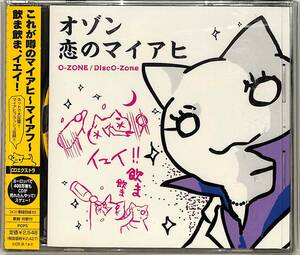 D00161630/CD/O-ZONE「DiscO-Zone ～恋のマイアヒ～」