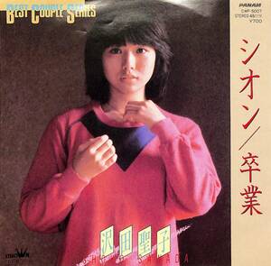 C00204229/EP/沢田聖子「シオン/卒業(CWP-5007)」