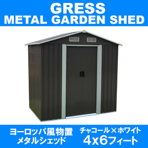 [ немедленная уплата ]GRESS Europe способ место хранения metal shedo место хранения маленький магазин склад шкаф 4x6 футов уголь цвет 