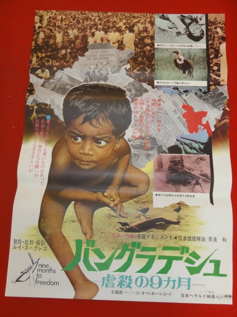ub25463ティトス・ヴァンディス『虐殺の橋』ポスター 映画